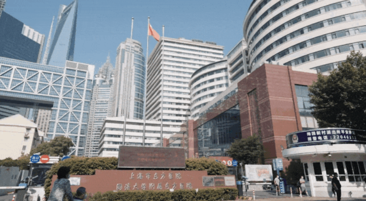 上海市东方医院