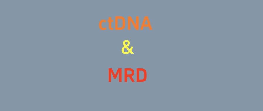 ctDNA跟MRD是什么关系？