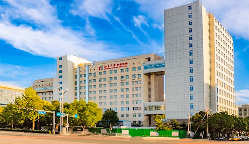 北京大学肿瘤医院